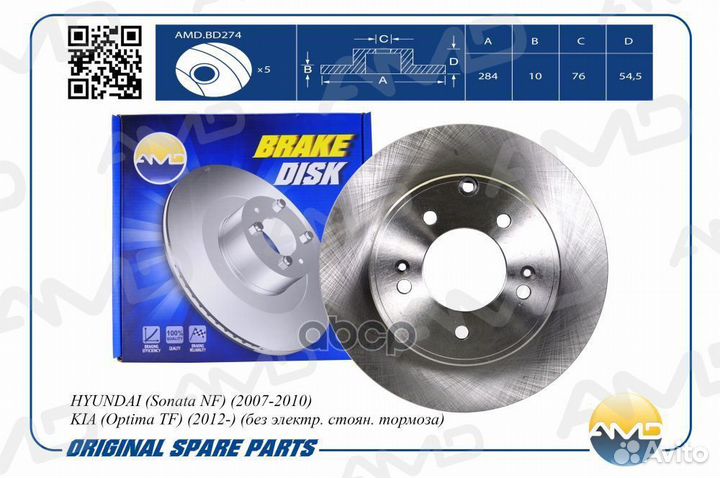 Диск заднего тормоза Premium amdbd274 AMD
