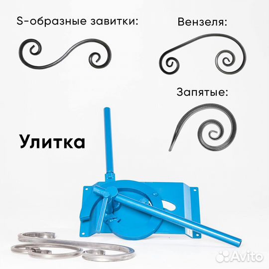 Станок для холодной ковки Улитка