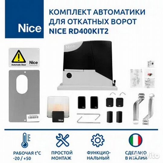 Автоматика для ворот