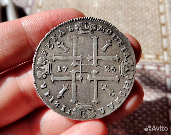 Рубль 1725