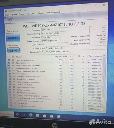 Жесткий диск 1 тб