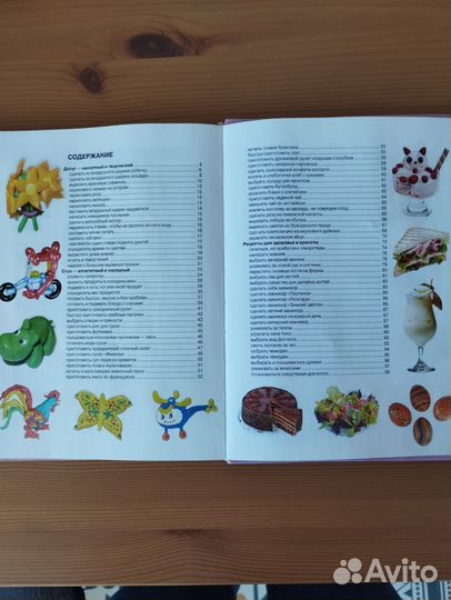 Книга для девочек 