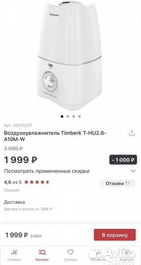 Воздухоувлажнитель Timberk T-HU2.6-A10M-W