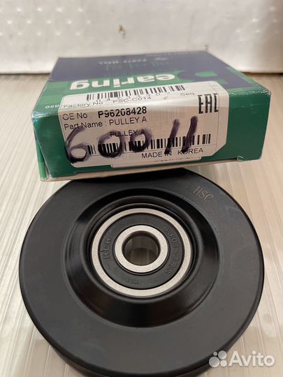 Ролик ремня кондиционера Nexia седан 1.5 (G15MF) 7