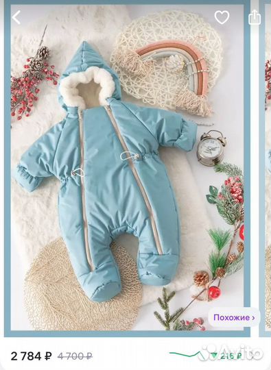 Комбинезон