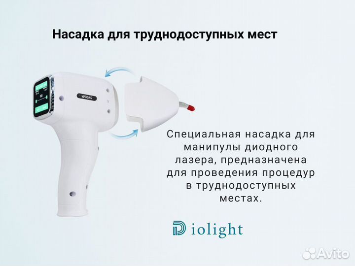 Диодный лазер Diolight UltraMax 2400в