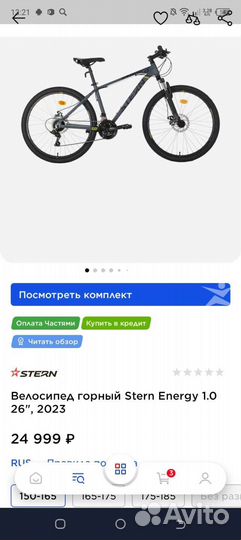 Горный велосипед 29