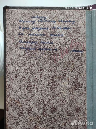 Фотоальбом моряка