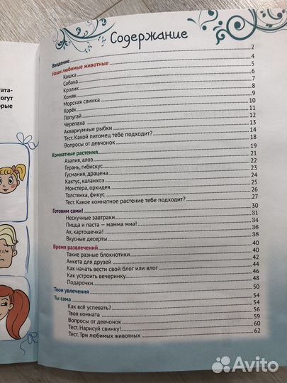 Книги для девочек