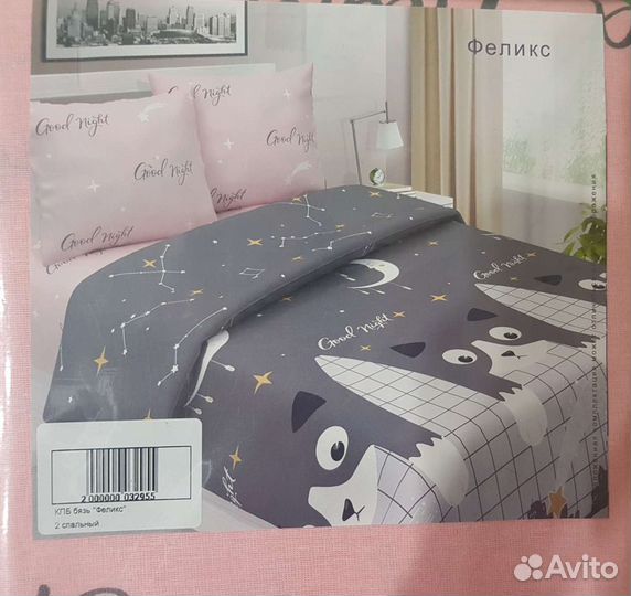 Белье постельное