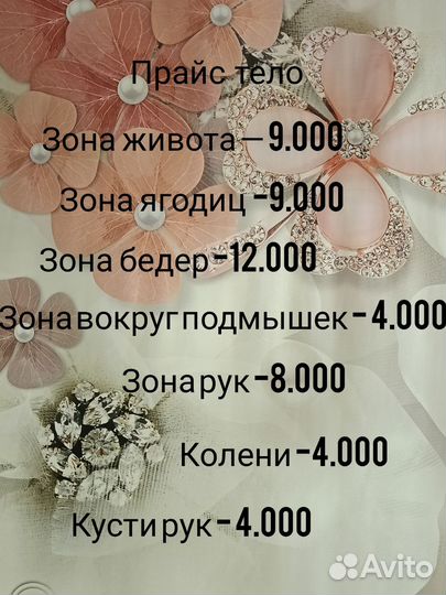 Аппаратная косметология