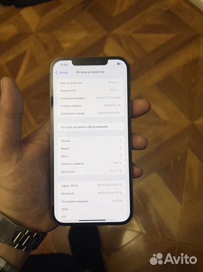 iPhone 12 Pro Max, 128 ГБ