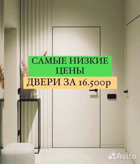 Скрытые двери невидимки