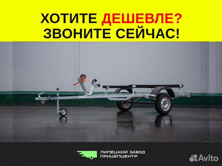 Лодочный прицеп