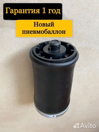 Пневмоподушка задняя на BMW X5 E53