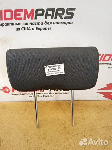 Подголовник задний KIA Sorento XM