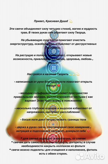 Свечи чакральные с травами и маслами для очищения