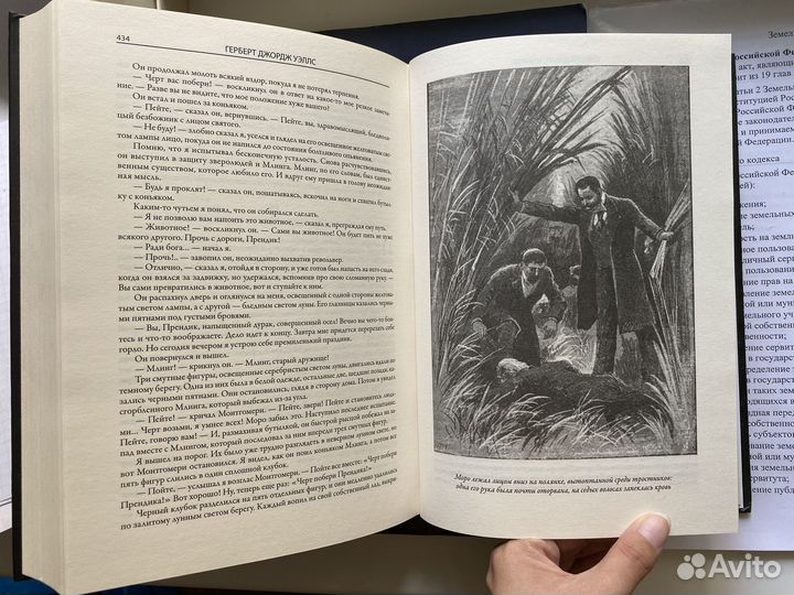 Сборник Герберта Уэллса