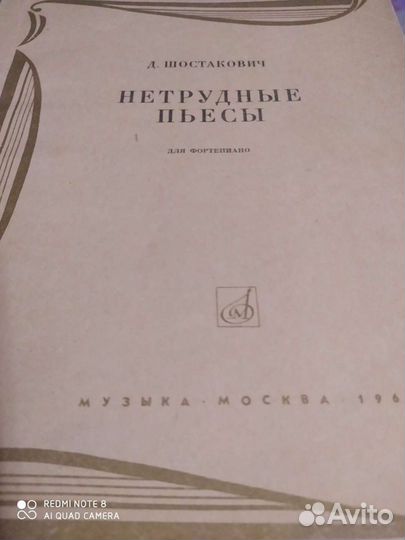 Ноты для фортепиано