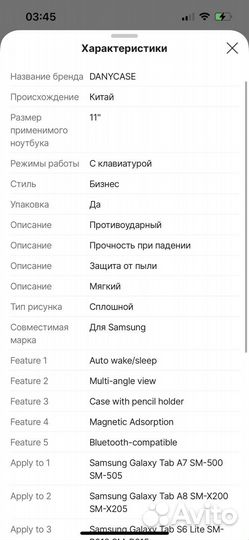 Чехол с клавиатурой