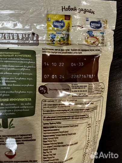 Каша молочна сухая Nestle