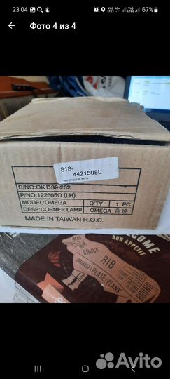 Фонарь указателя поворота Opel Omega A