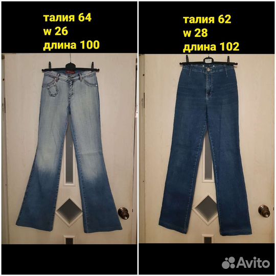 Джинсы