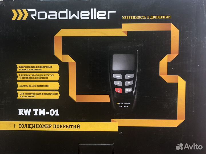 Толщиномер