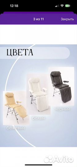 Кушетка косметологическая