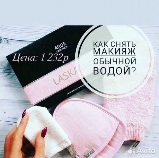 Гринвей.Подарок для девушки, женщины