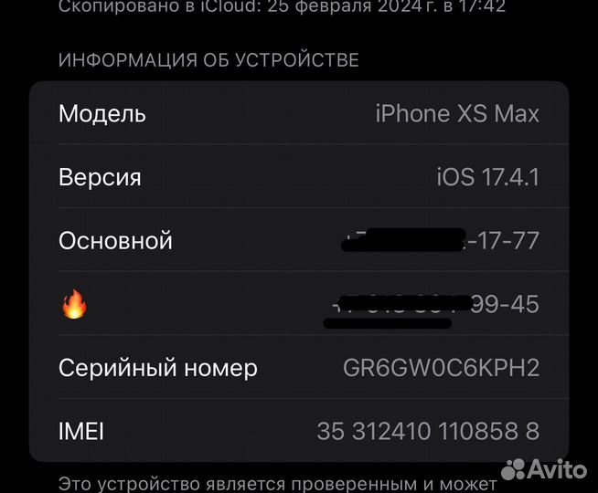 iPhone Xs Max, 64 ГБ