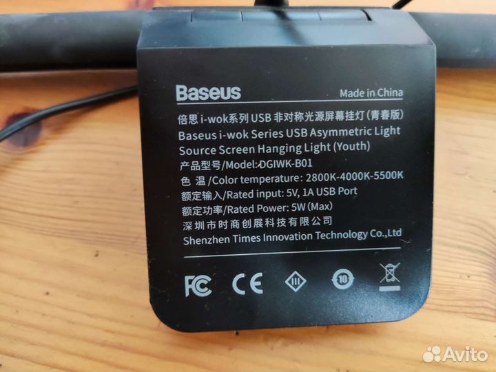 Подсветка экрана Baseus