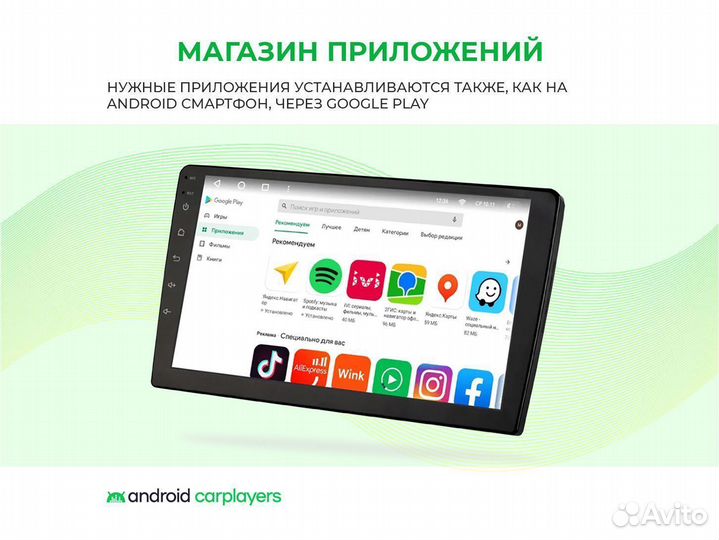 Магнитола android 4.32 Toyota Auris 06-12 7 дюйм