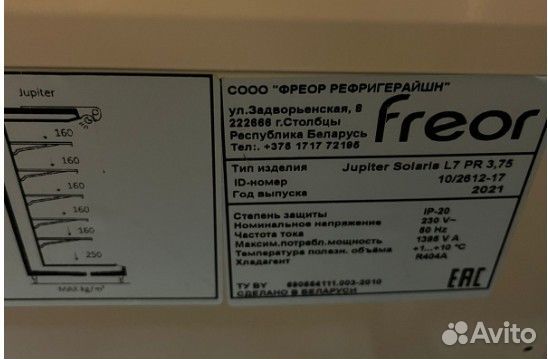 Пристенная горка freor Jupiter L7 3750