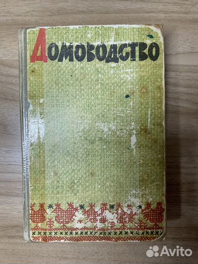 Книги по кулинарии СССР