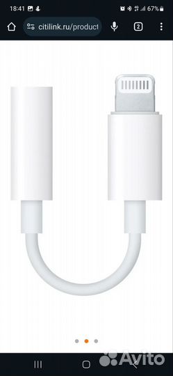 Переходник apple lightning для iPhone
