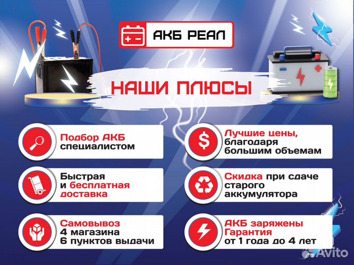 Аккумулятор 77 Аh