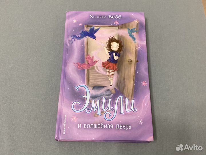 Детские книги вебб эмили и волш дверь