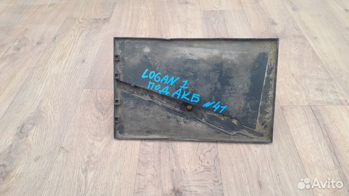 Площадка акб №41 Renault Logan 2009