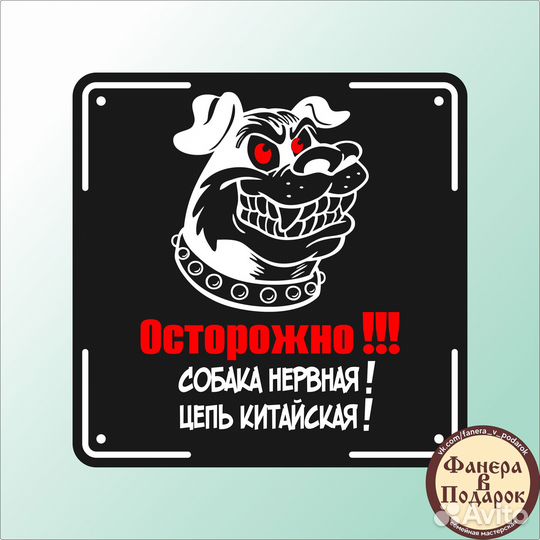 Таблички на дом