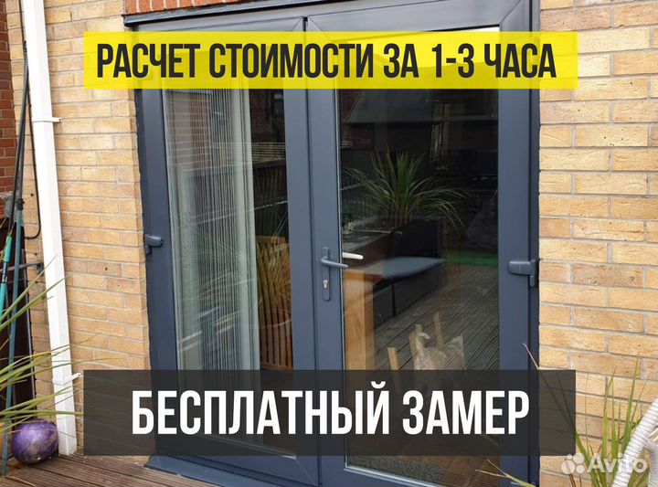 Пластиковая дверь