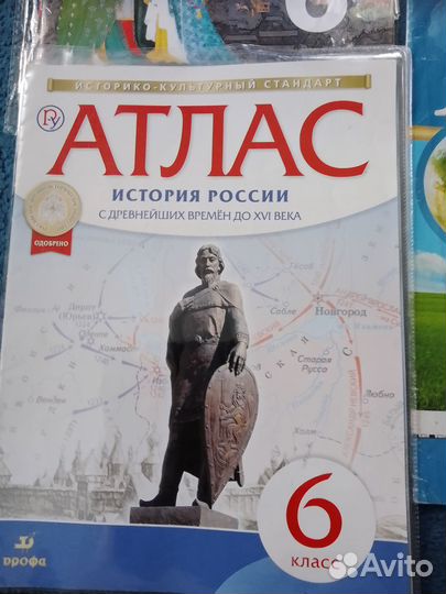 Атласы и контурные карты