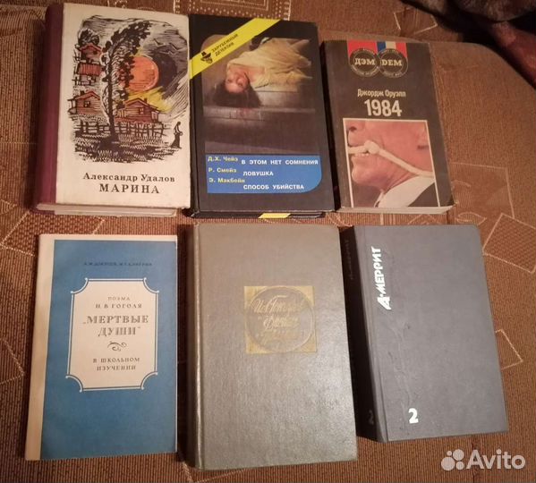 Книги советские СССР