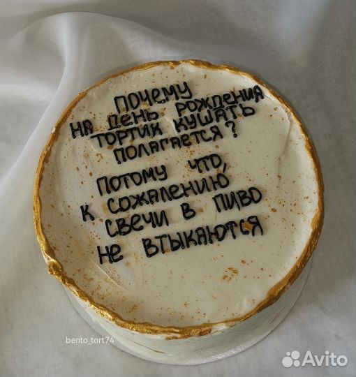 Бенто торты