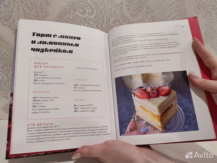 Книга рецептов
