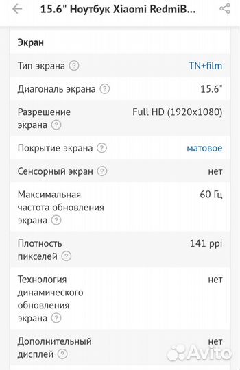 Ноутбук Xiaomi RedmiBook 15 серый