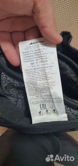 Сапоги зимние Норман р44