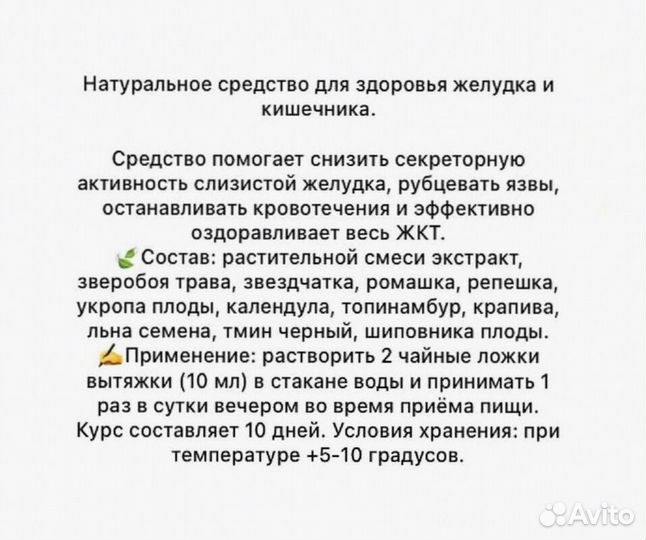 Масло для здоровья желудка