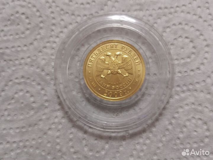 Монета золотая георгий победоносец 7.78г au999