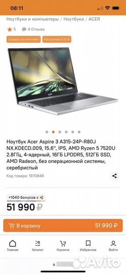 Новый 15.6'' Acer Aspire 3 R5/16/512gb